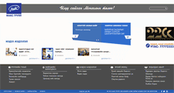 Desktop Screenshot of maxgroup.mn